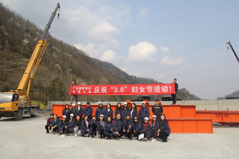 黨建引領丨路橋集團喜迎“三八”婦女節(jié)